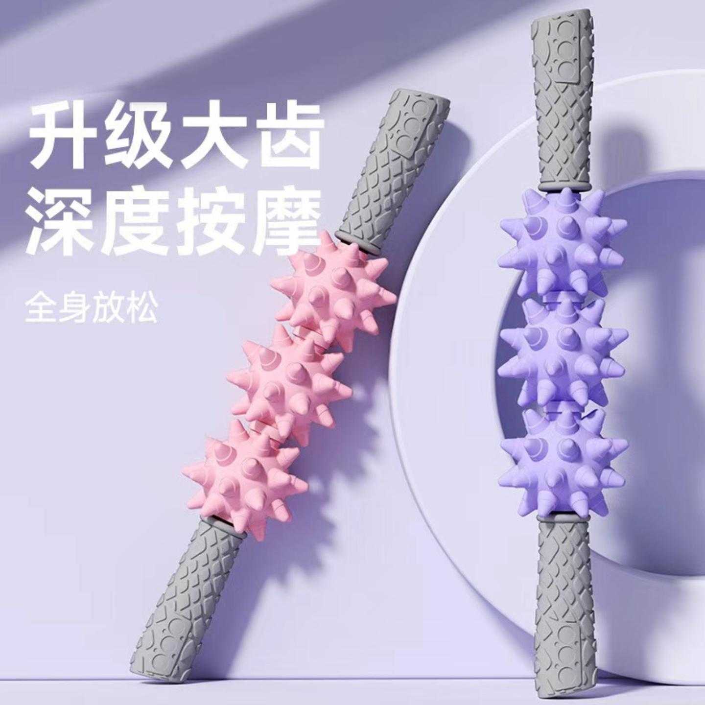 狼牙棒瑜伽馆专用滚背手持按摩球