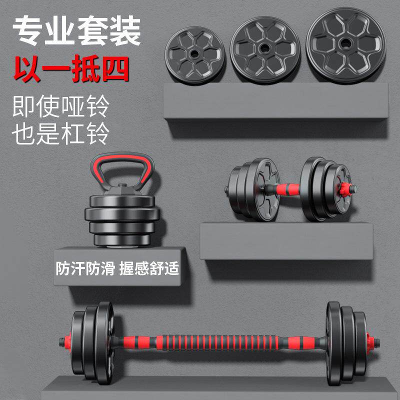 家用三合一环保健身杠铃组合哑铃