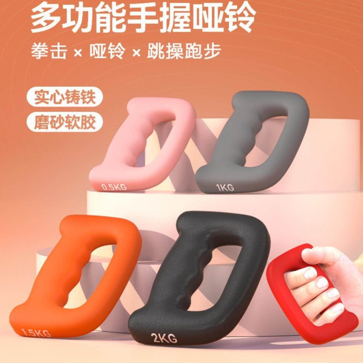 拳击哑铃家用健身负重耐力塑型跳