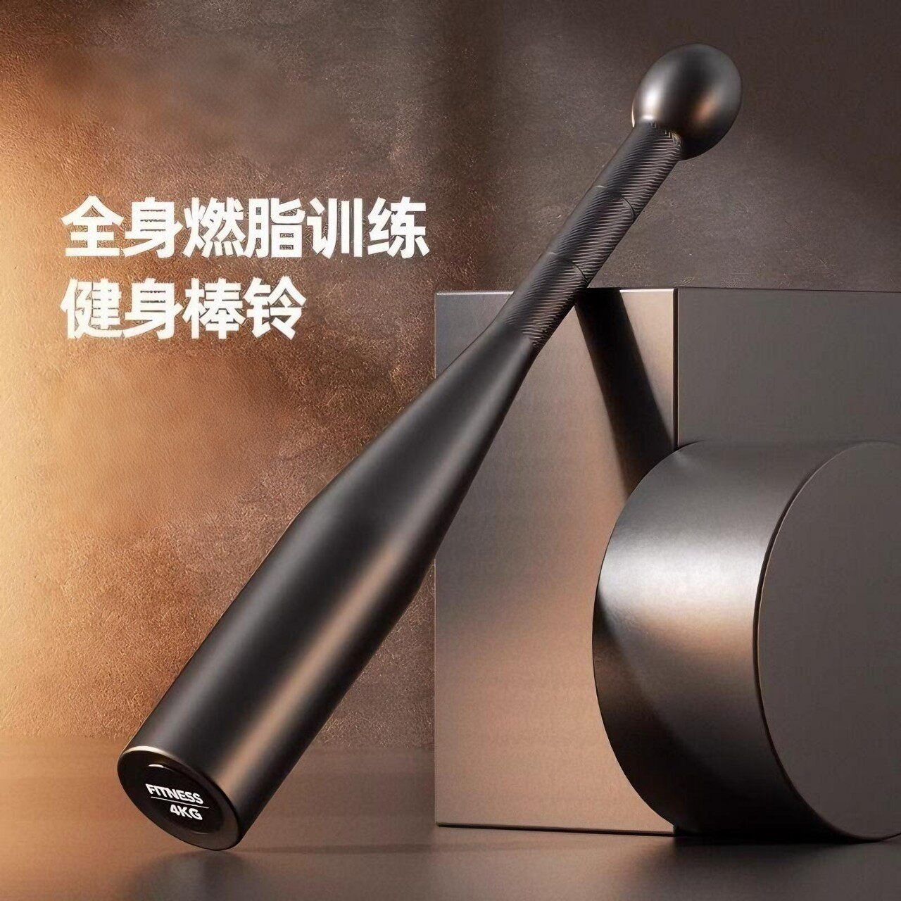 健身重力棒运动锤铃男士家用