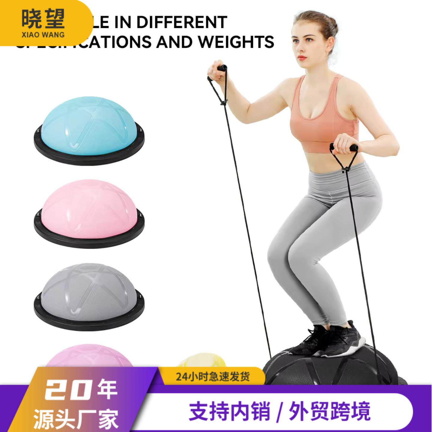 波波球健身康复核心训练半圆平衡