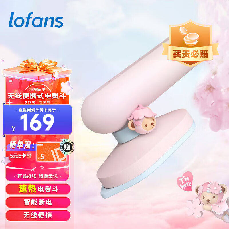 现货朗菲无线熨斗可携式熨斗手持迷你小型蒸气熨斗家用宿舍旅行出