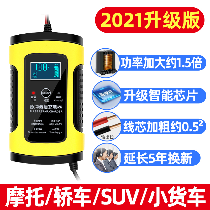 现货汽车电瓶修复充电器12v24v大功率电动车自动智能通用蓄