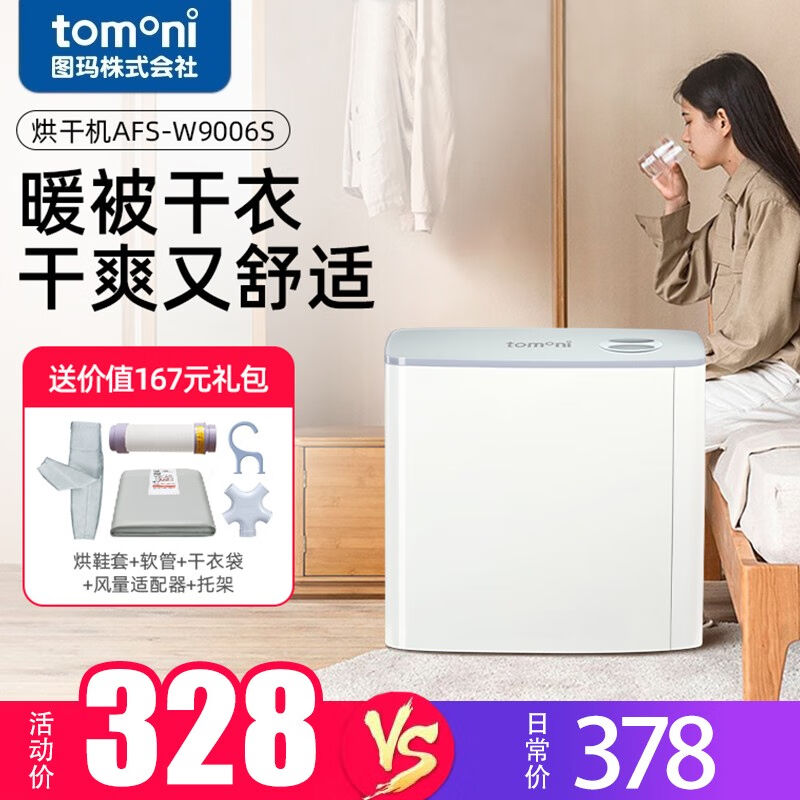 现货图玛(MOI)烘衣机家用烘干机宝宝干衣机风干机大功率速干