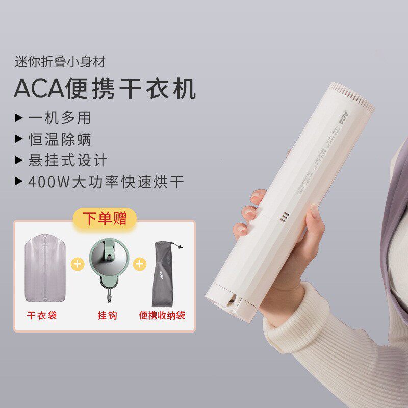现货ACA多功能干衣机小型衣服暖风暖被神器烘鞋器家用烘干机宿舍