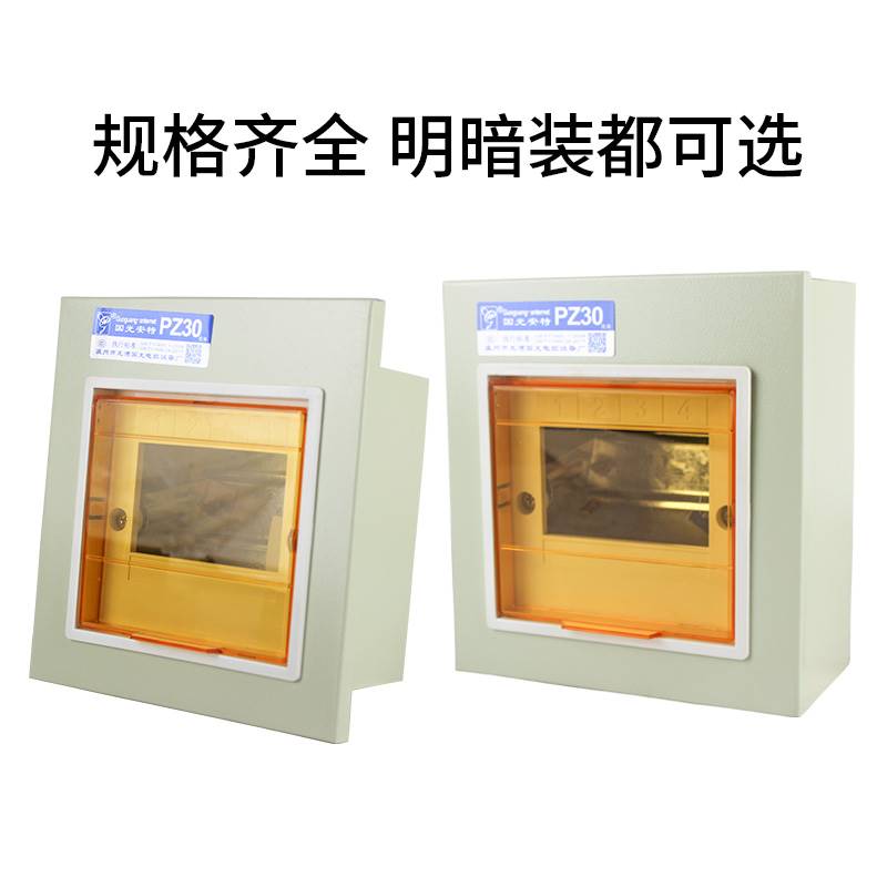现货Z0配电箱家用明回子暗装空气开P关盒户外12路电源控制工厂用