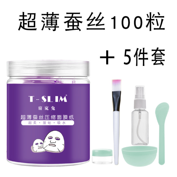 现货压缩面膜纸美容院湿敷蚕丝超薄补水一次性水疗面膜扣