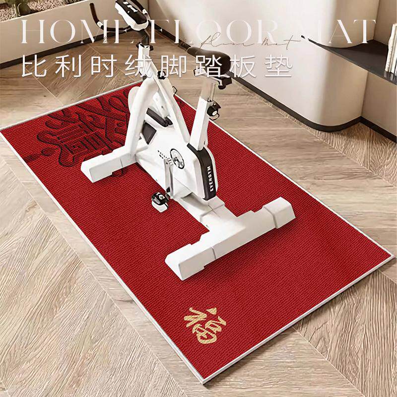 动感单车地垫跑步机垫子椭圆机防滑垫静音减震专用隔音地毯健身毯