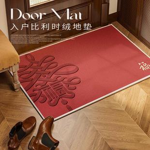 红色喜庆入户门前地垫室内玄关门口入户门垫进门蹭土防滑乔迁脚垫