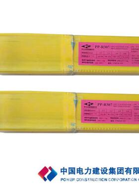 电力堆焊焊条PP-D577高铬锰阀门D577/2.5/3.2mm