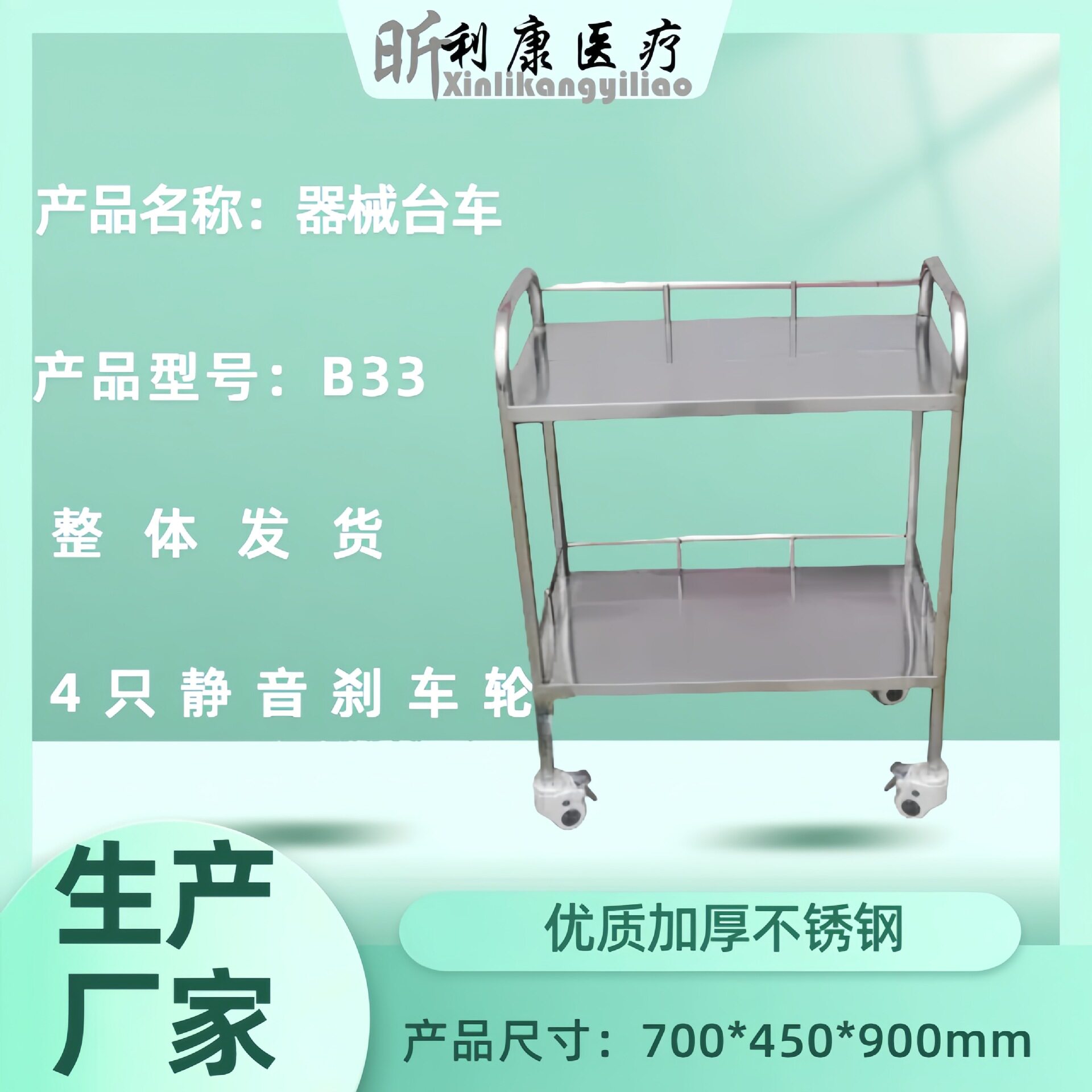 304不锈钢推车 医院换药护士护理工具仪器实验室304不锈钢推车