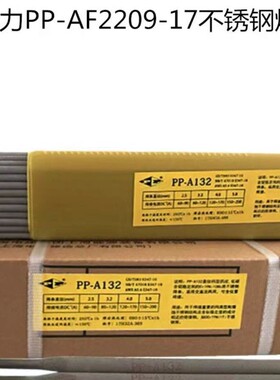上海电力PP-AF2209-17不锈钢焊条E2209-17焊接电焊条2.53.2 4.0mm