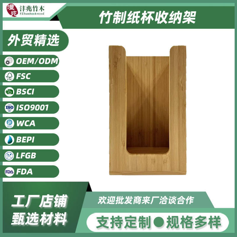纸杯架取杯架一次性杯子收纳盒竹制取杯器咖啡纸杯架盖子收纳盒