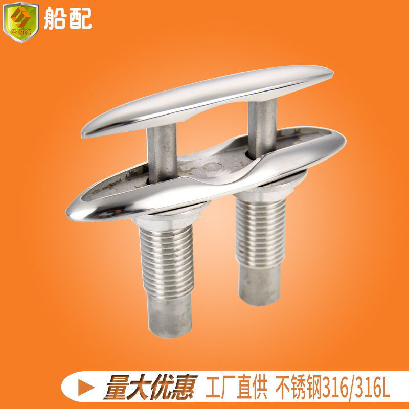 船用5吋双层薄丝抽拉索栓 缆桩系船柱不锈钢五金配件游艇钓鱼船