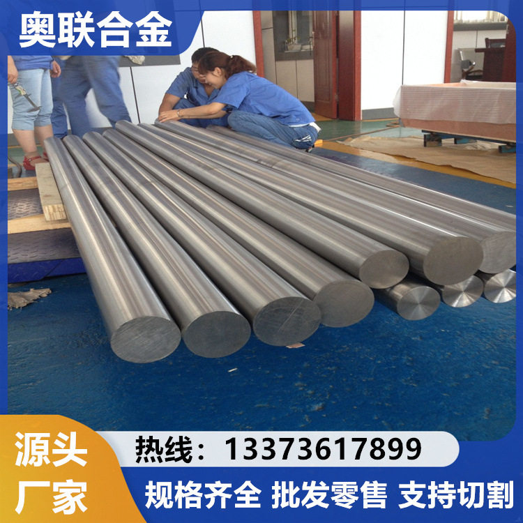 奥联供应GH3128高温合金棒GH128固溶强化型镍基合金锻件可零切