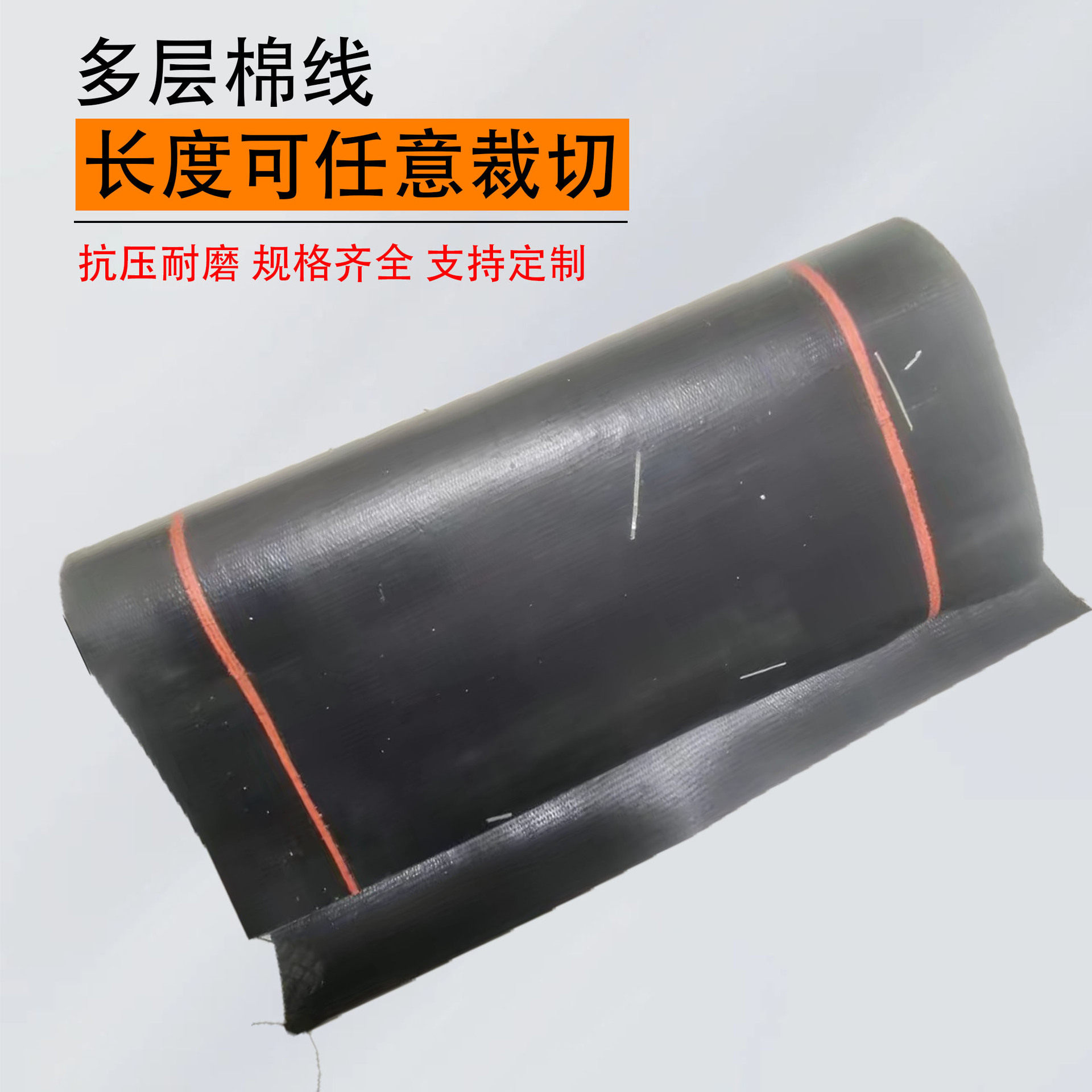 70cm渣土车货车耐磨挡泥板夹线3层棉线新旧输送带挡泥皮橡胶垫皮