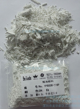 蜡烛颜料 HY8006-116P白色