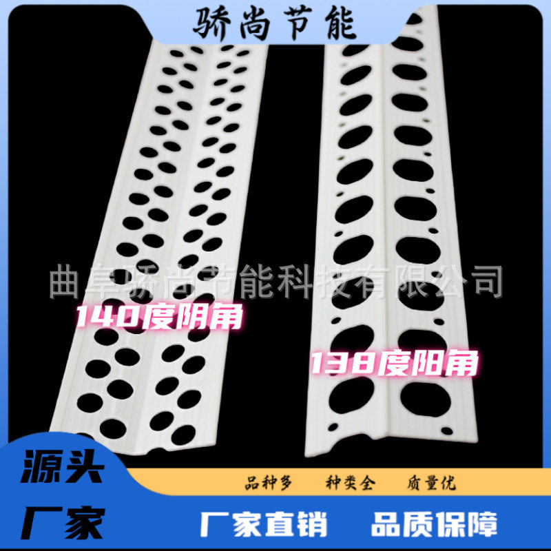 家用家装PVC阴阳角线条护角线条护墙角塑料厂家油漆刮腻子护角条