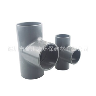 南亚UPVC正三通 灰色PVC-U等径三通 DN100 110 4寸 PVC给排水三通