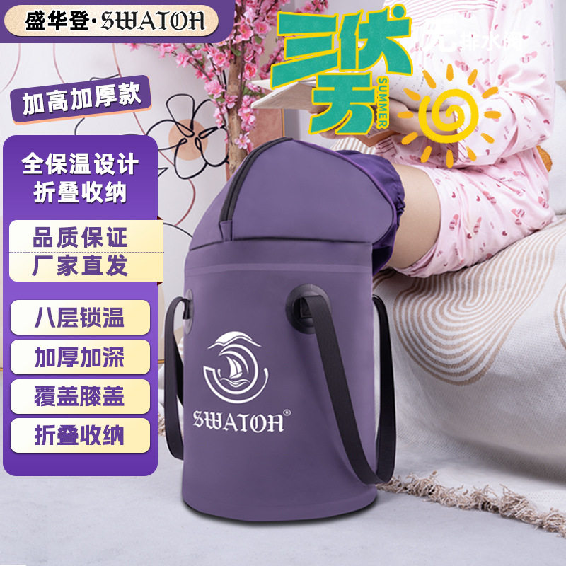 三伏折叠泡脚桶便携式过膝高深足浴家用熏蒸脚盆小腿防水去 寒 湿