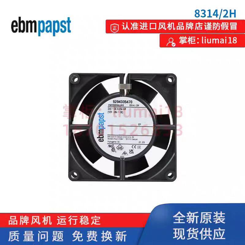 8314/2H 德国ebmpapst变频器散热风扇 DC直流风机24V