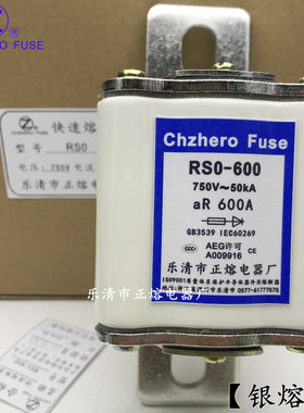 RSO/RS0-750V/400A450A480A500A550A560A600A快速熔断器正熔