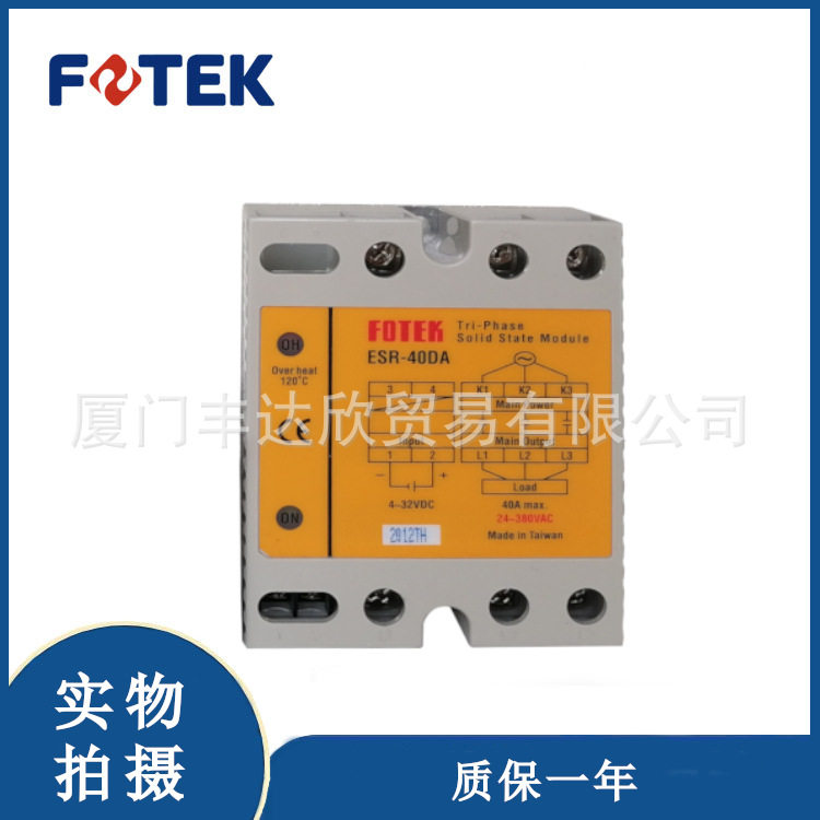 全新ESR-40DA+【風扇+散熱器+保險絲】 台湾阳明FOTEK