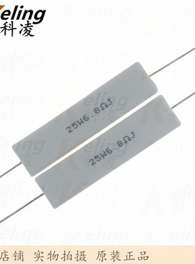 25W水泥电阻 铜脚 功率电阻 6.8R 5% 25W6R8J 60*13*14 1盒100只
