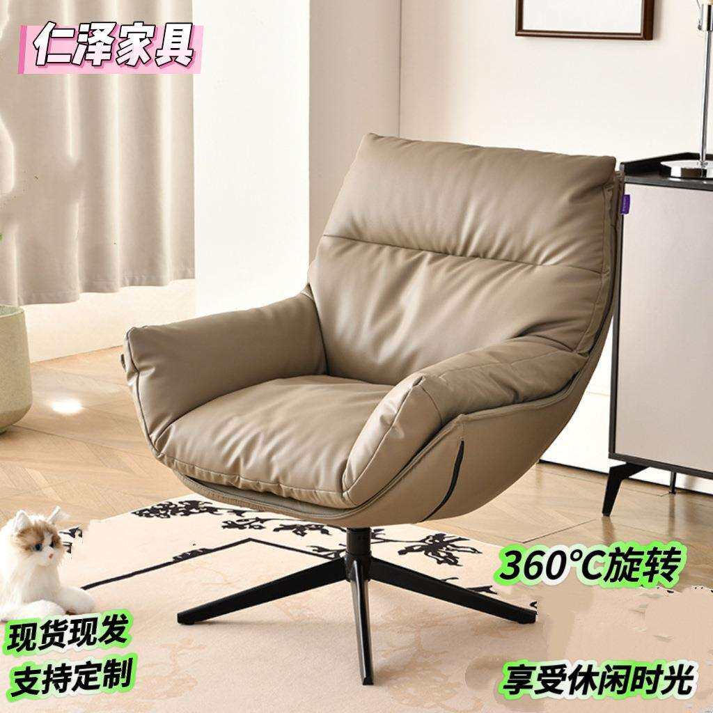 家用小户型躺椅旋转单人沙发椅客厅极简设计师休闲椅阳台懒人单椅