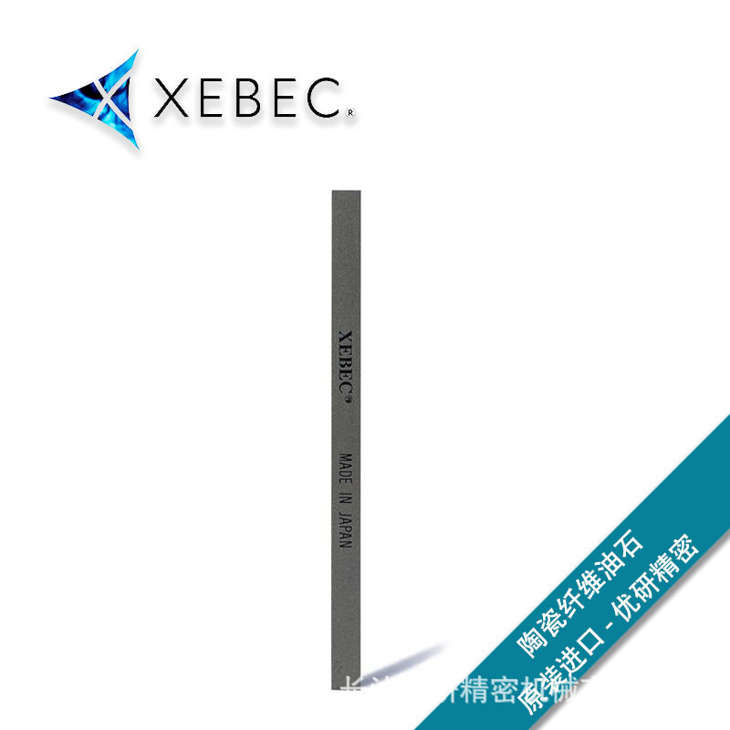 日本锐必克XEBEC打磨抛光油石条#800灰色DS-1004M陶瓷纤维油石