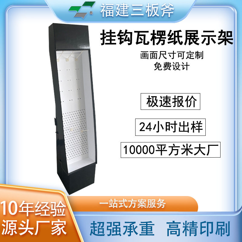 超市商场促销纸货架活动礼品带挂钩纸陈列架梯形台阶展示架定制