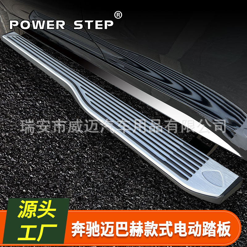 奔驰GLS/GLE迈巴赫款电动侧踏板