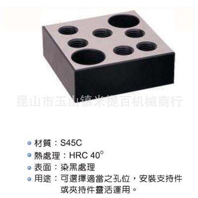 SU05方型垫块台湾昱暐（昱伟）LEAVE夹具
