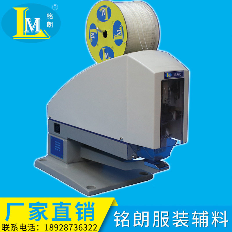 广州铭朗ML800胶钉机定位腰卡