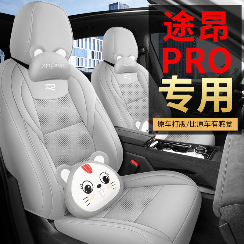 适用于大众途昂座椅套途昂pro七座汽车坐垫2025新款四季通用座套
