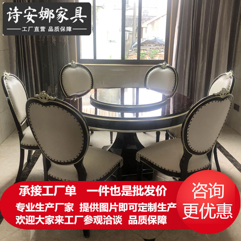 简欧轻奢餐桌椅 欧式奢华餐厅一桌六椅组合实木圆形饭桌皮艺椅子