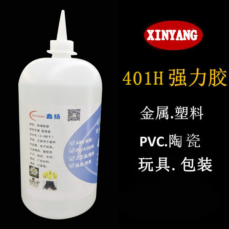 金属胶水鑫扬401H瞬间胶金属橡胶纤维陶瓷塑料美甲胶铝合金高强