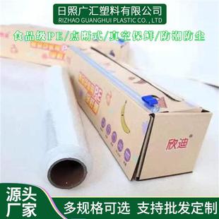 厨房自带滑刀 100米盒装 滑刀款 免手撕食品PE保鲜膜家用经济装