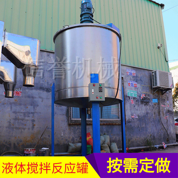 500L双层加热胶水搅拌机可定制