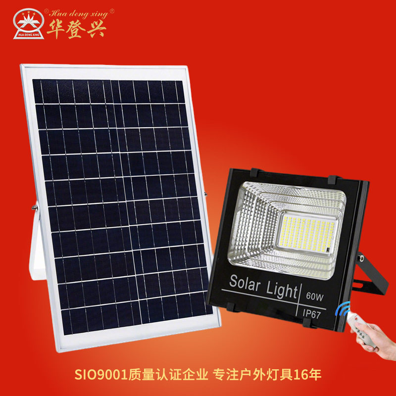 户外防水聚宝盆太阳能投光灯