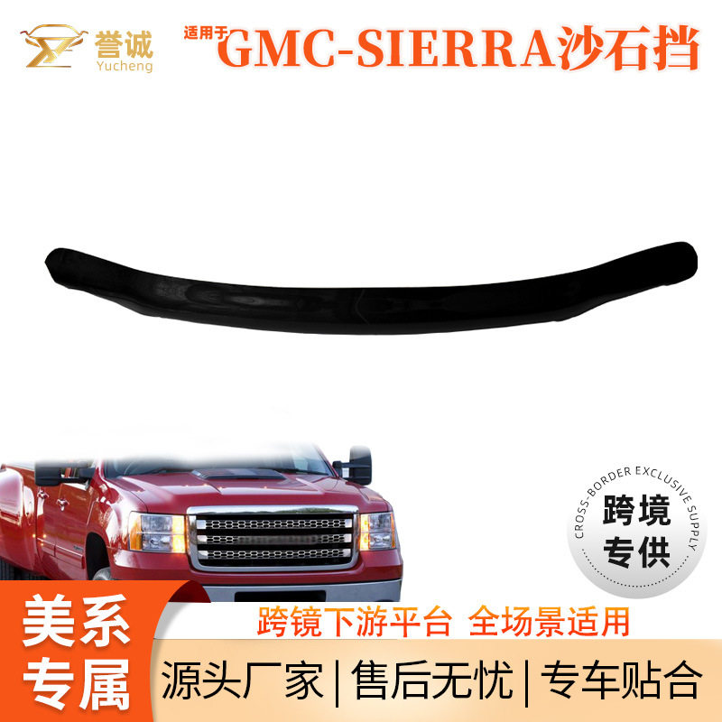 跨境畅销适用于GMCsierra汽车沙石挡 黑色机盖防护扰流板外饰改装