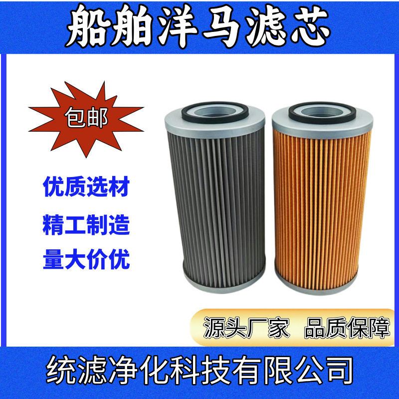 统滤  洋马船用发动机纸质折叠滤芯    126650-35220 柴油燃油滤