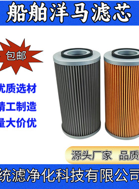 统滤  洋马船用发动机纸质折叠滤芯    126650-35220 柴油燃油滤