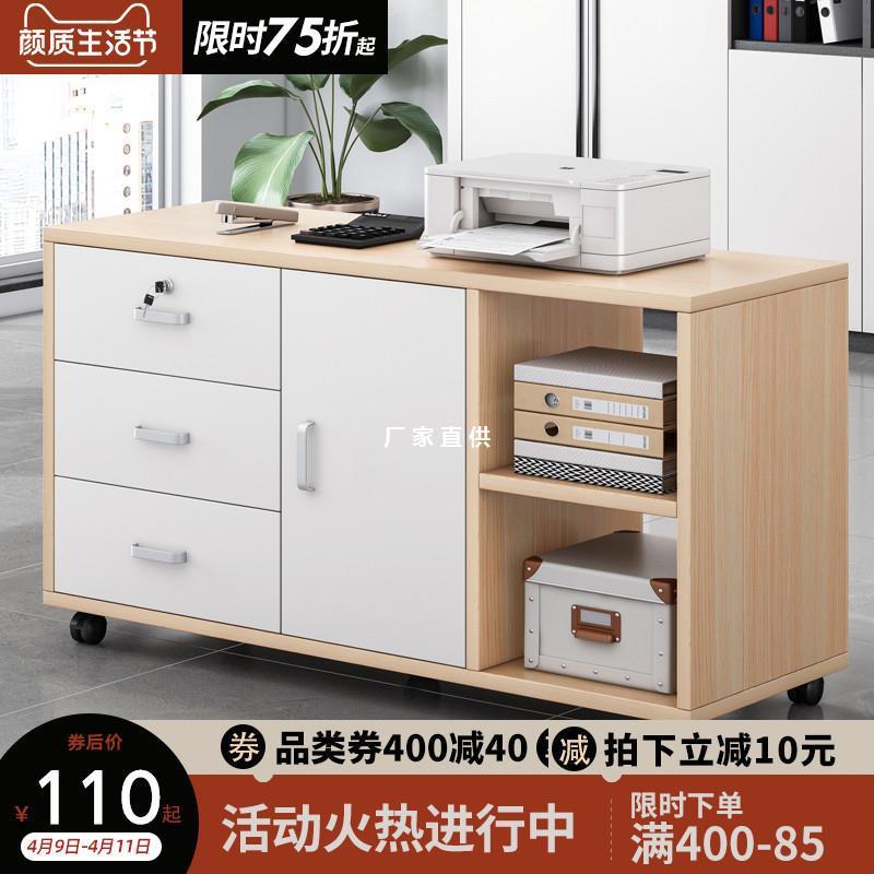 文件柜木质办公室柜子带锁抽屉移动储物柜资料柜档案柜收纳柜书柜