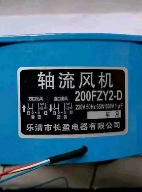 9，200FZY4-D蓝色轴流风机380V 50HZ65W散热工业风机210*210