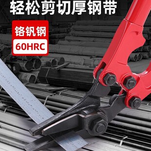 工业级钢带剪拆剪打包钢材带铬钒钢包胶防滑手柄重型多功能剪刀
