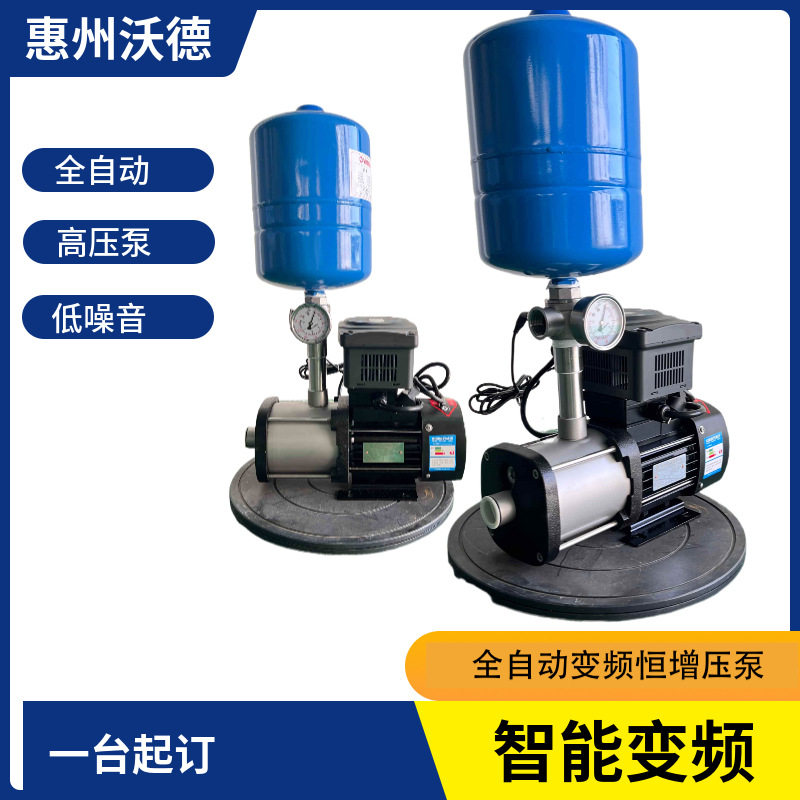 IQ-WM8-30/1不锈钢卧式全自动变频恒压泵 小流量高扬程家用增压泵
