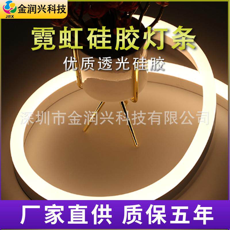 霓虹led灯带30*30mm硅胶软led灯条亮户外线条霓虹灯可调光灯带