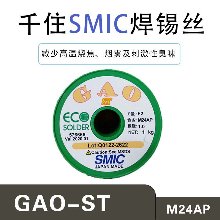 千住SENJU无铅含银焊锡线焊丝ECO SOLDER GAO F3 M24AP助焊