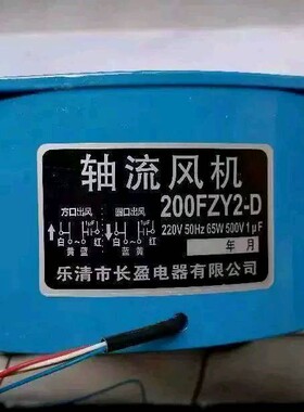200FZY4-D蓝色轴流风机380V 50HZ65W散热工业风机210*210